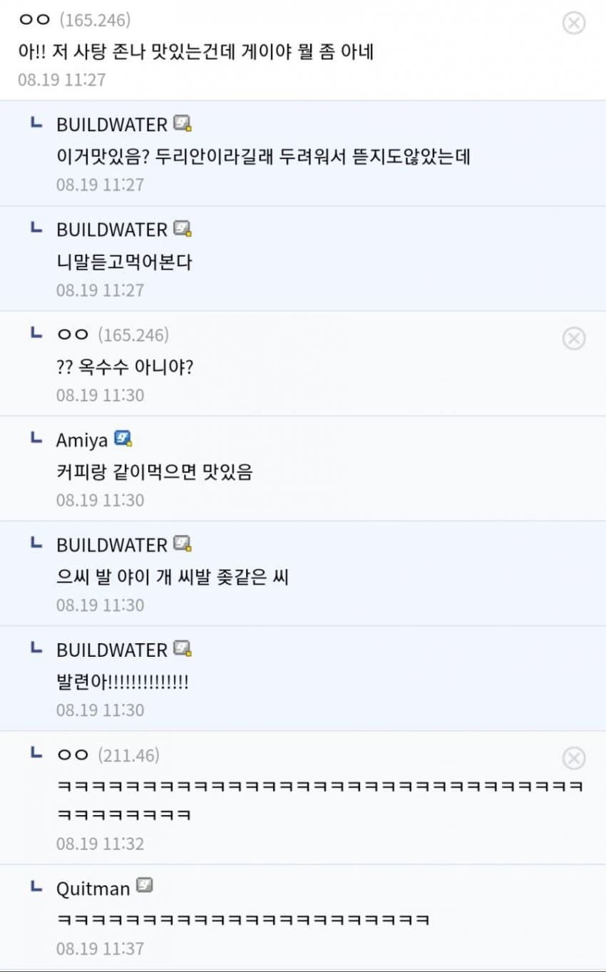 저 사탕 개맛있는건데.jpe_2.webp