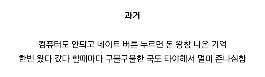 할머니집 인식변화.jpe_2.webp