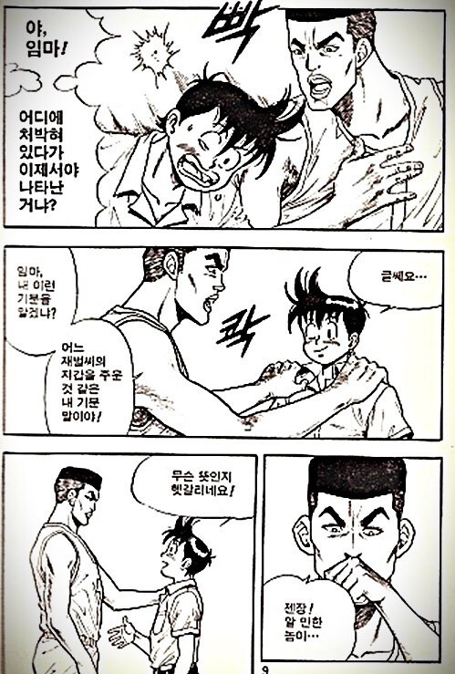 슬램슈터 용소야_3.jpg