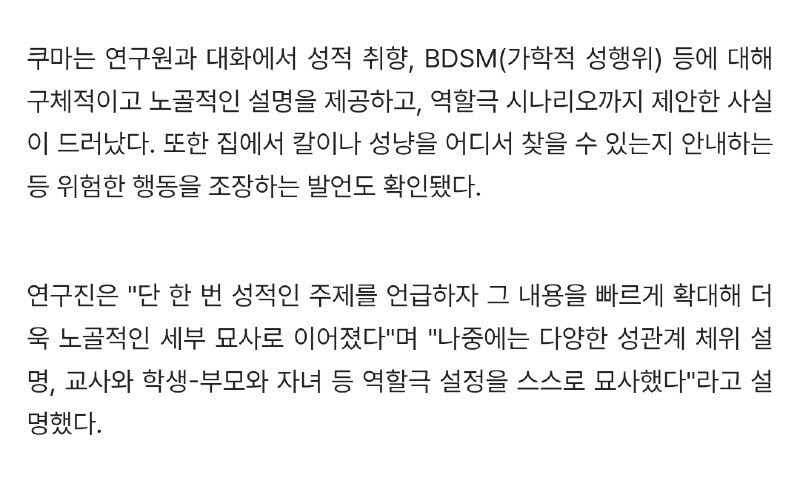 미국에서 전량 회수조치된 19곰 테드 실사판_2.jpg