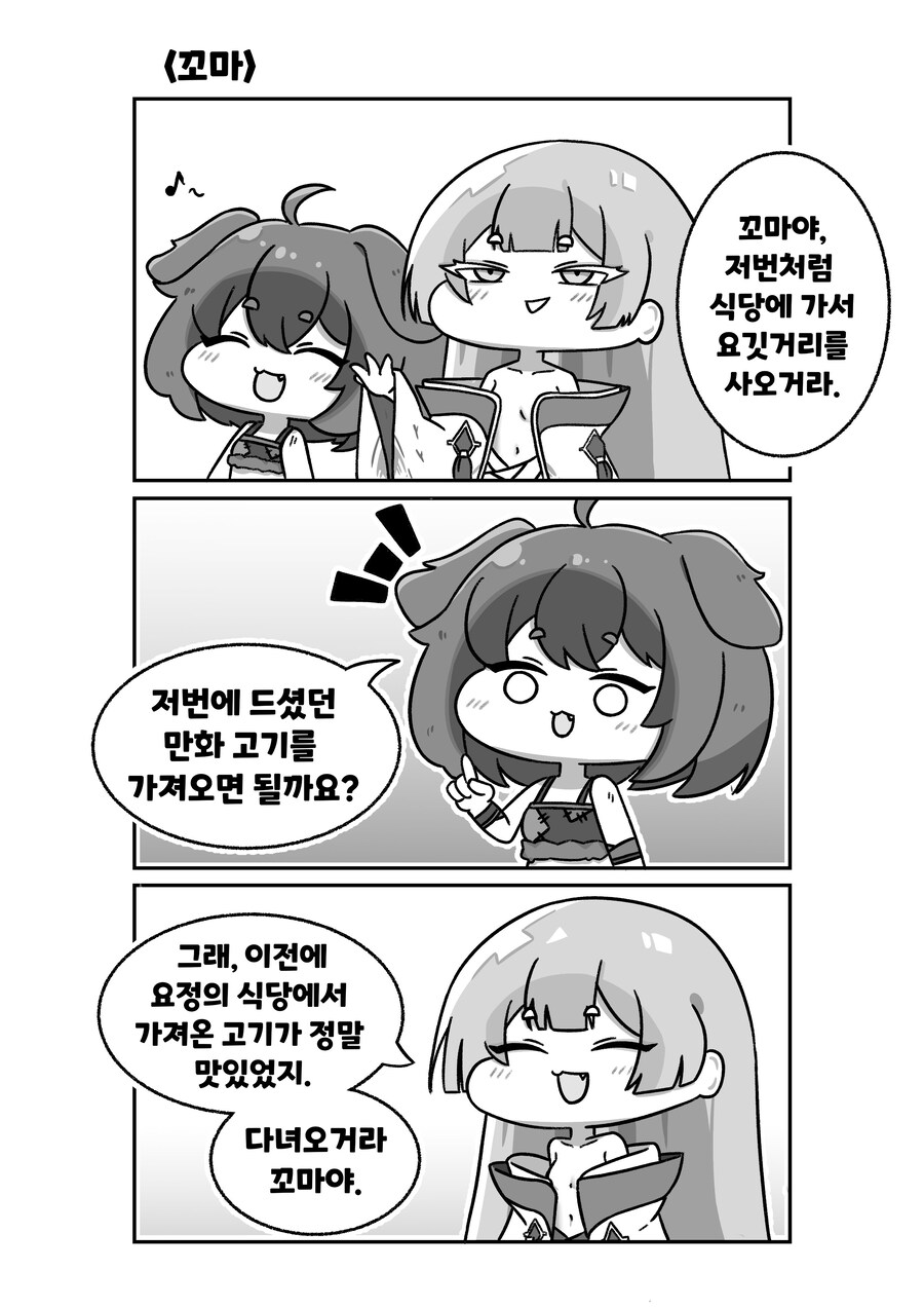 트릭컬) 꼬마_1.jpg