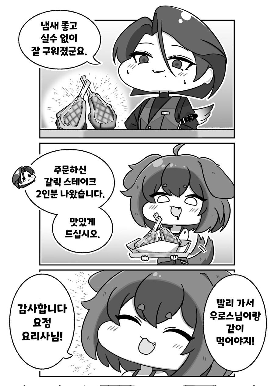 트릭컬) 꼬마_2.jpg