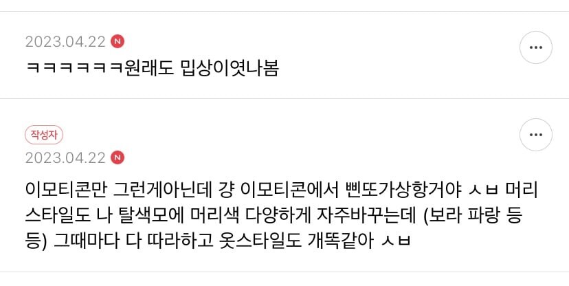 동기가 이모티콘 따라써서 기분 나쁨 ㄷㄷ...jpg_3.jpg