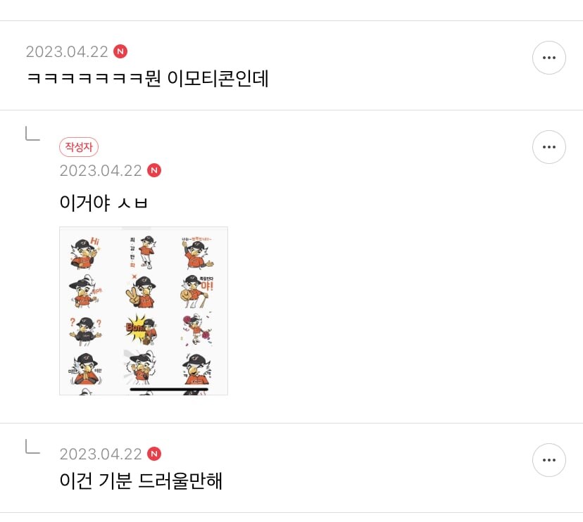 동기가 이모티콘 따라써서 기분 나쁨 ㄷㄷ...jpg_4.jpg