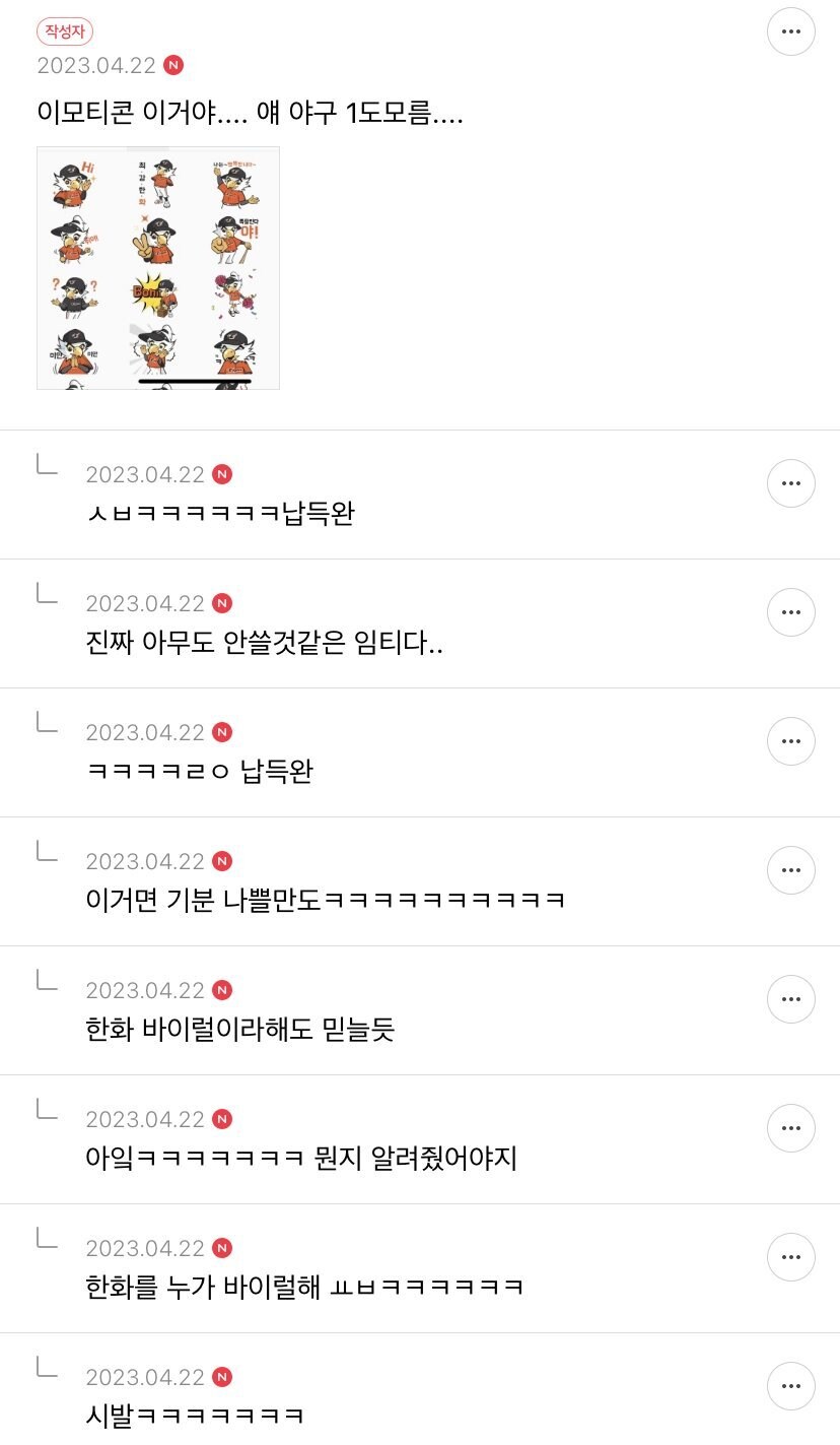 동기가 이모티콘 따라써서 기분 나쁨 ㄷㄷ...jpg_6.jpg
