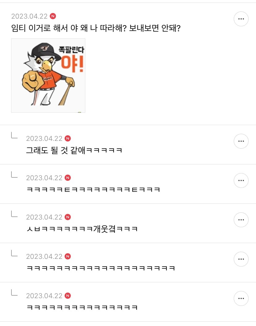 동기가 이모티콘 따라써서 기분 나쁨 ㄷㄷ...jpg_7.jpg