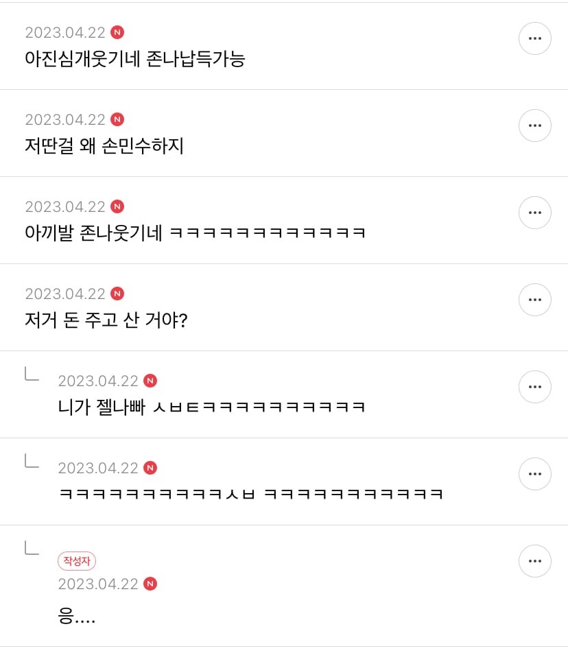 동기가 이모티콘 따라써서 기분 나쁨 ㄷㄷ...jpg_8.jpg