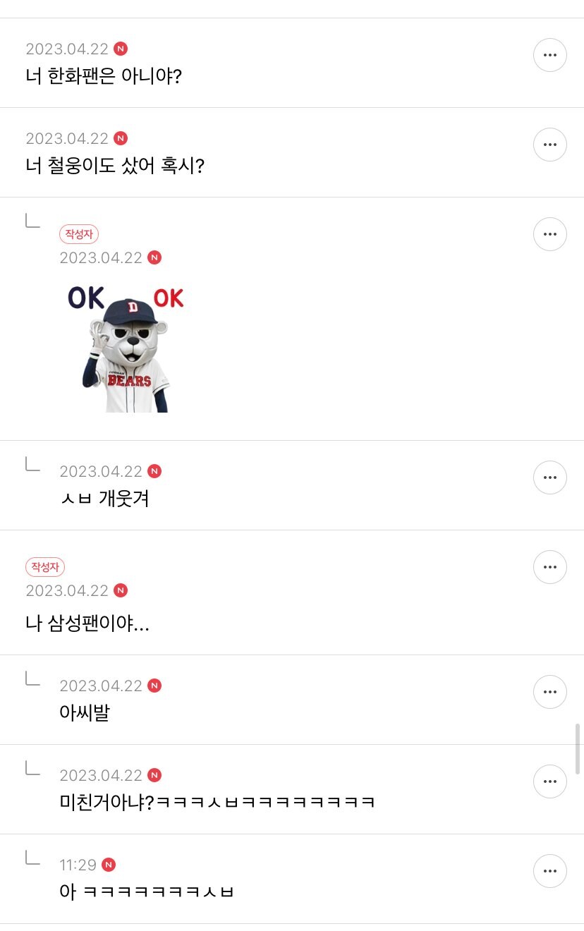 동기가 이모티콘 따라써서 기분 나쁨 ㄷㄷ...jpg_9.jpg