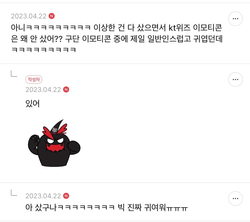 동기가 이모티콘 따라써서 기분 나쁨 ㄷㄷ...jpg_10.jpg