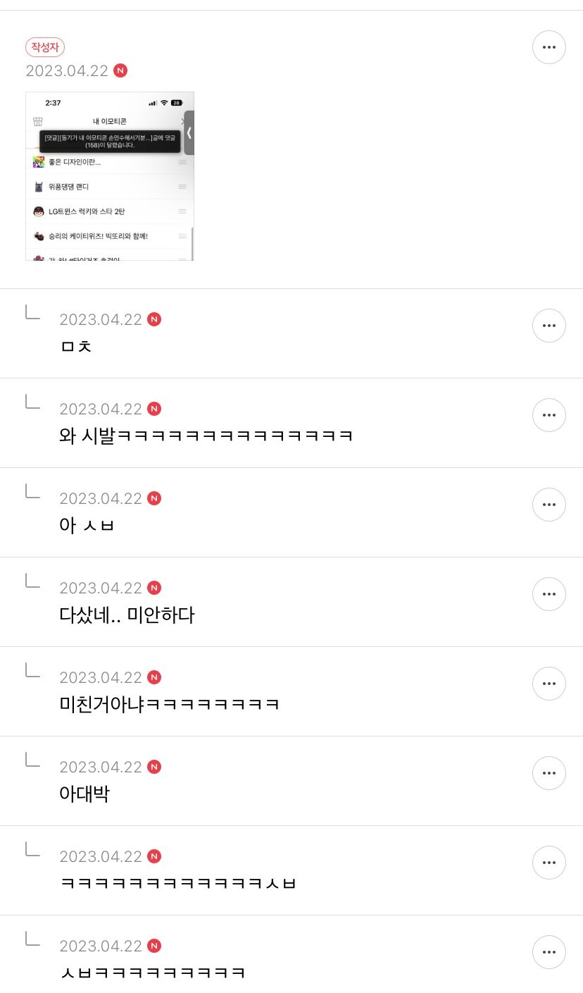 동기가 이모티콘 따라써서 기분 나쁨 ㄷㄷ...jpg_11.jpg