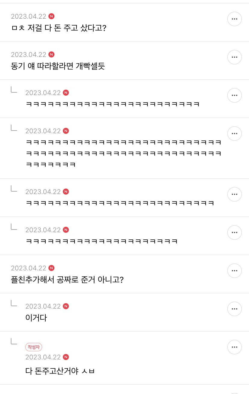 동기가 이모티콘 따라써서 기분 나쁨 ㄷㄷ...jpg_13.jpg