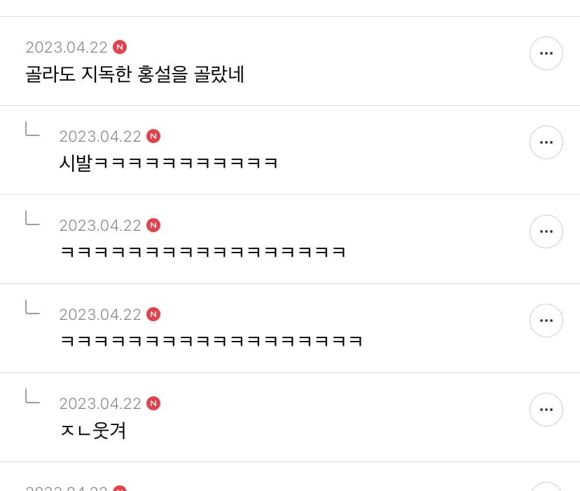 동기가 이모티콘 따라써서 기분 나쁨 ㄷㄷ...jpg_14.jpg