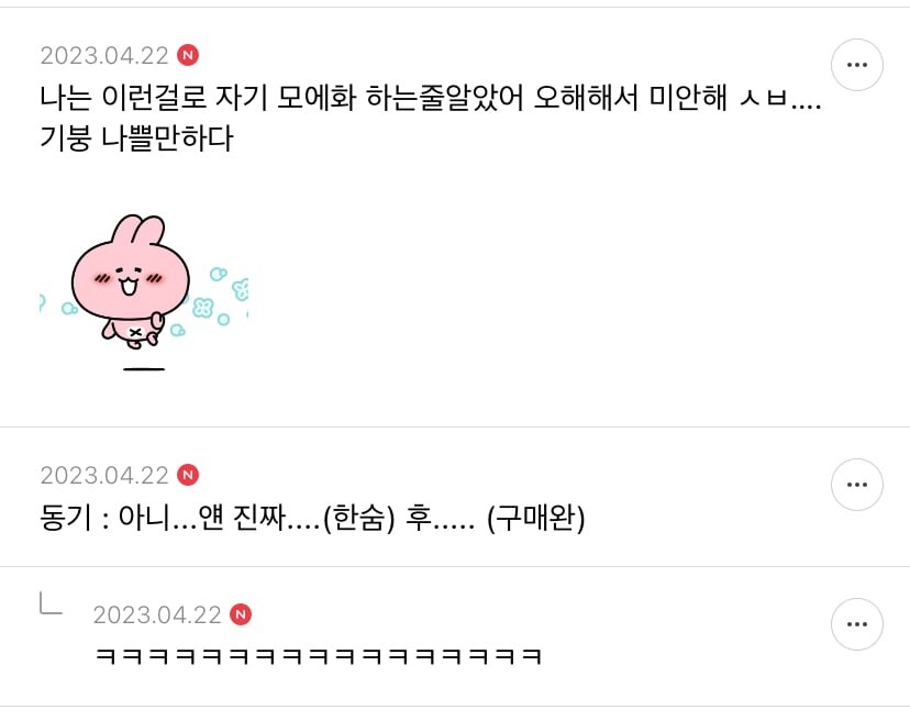 동기가 이모티콘 따라써서 기분 나쁨 ㄷㄷ...jpg_15.jpg