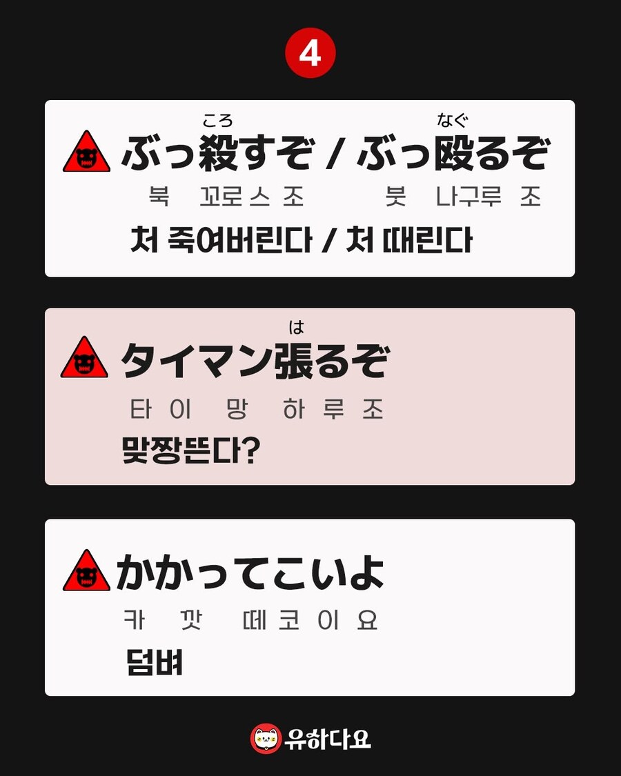 유용하게 쓸수 있는 일본어.jpg_4.jpg