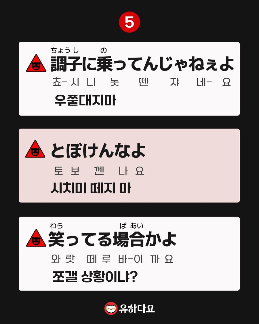 유용하게 쓸수 있는 일본어.jpg_5.jpg