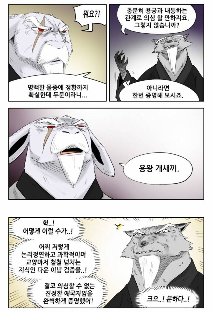 확실하게 배반자가 아님을 증명해보시오_1.jpg