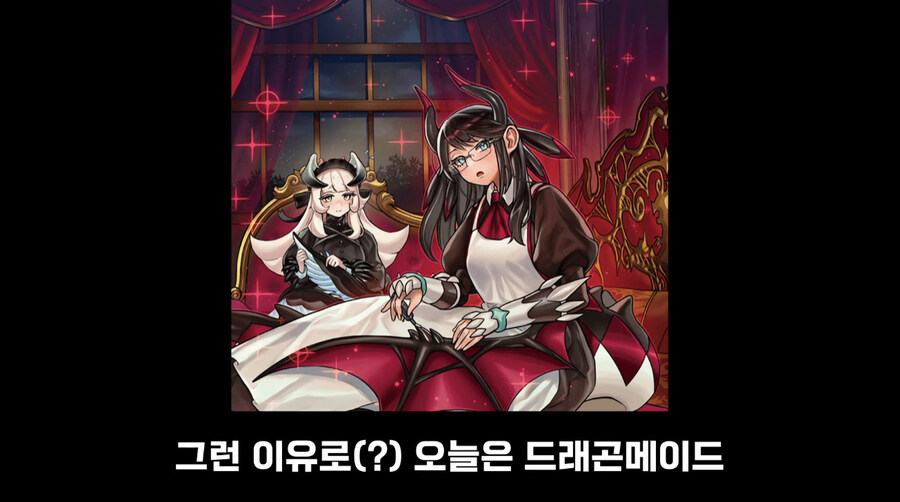 어느 카드군에서 특정카드 안쓴다고 빡친 유저_16.jpg