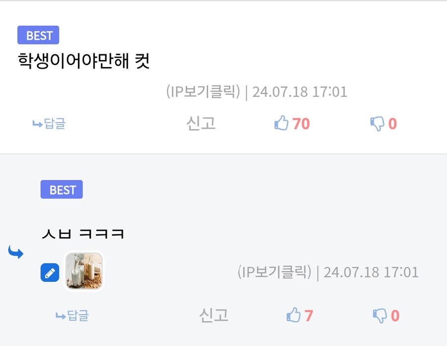 미용실 아줌마가 학생이냐고 물어본 이유_2.png