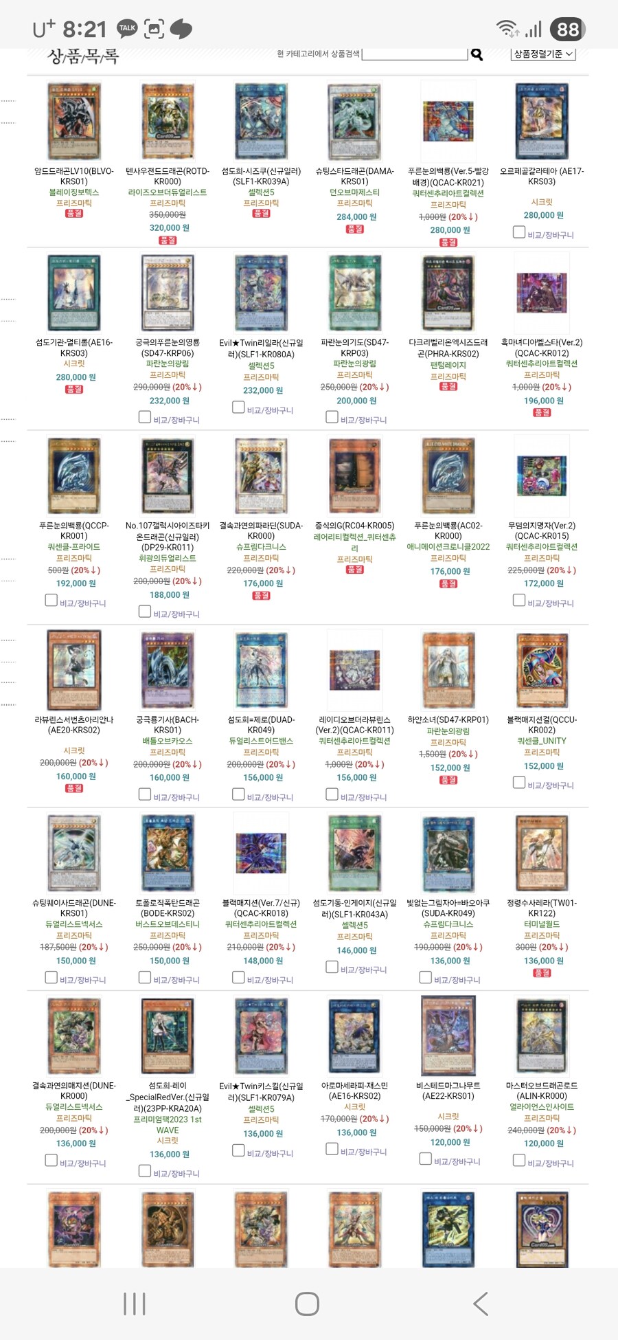 유휘왕)관심이 없으면 안믿는 말_1.jpg