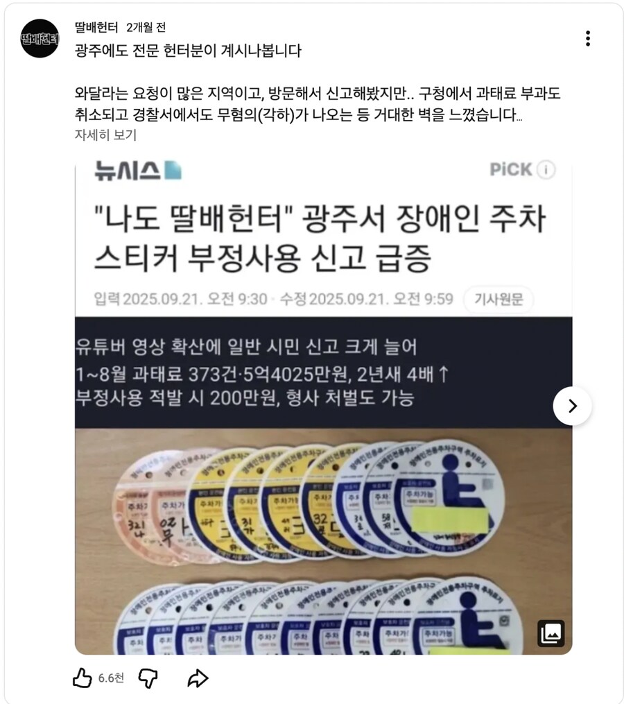딸배헌터가 포기한 지역_1.png