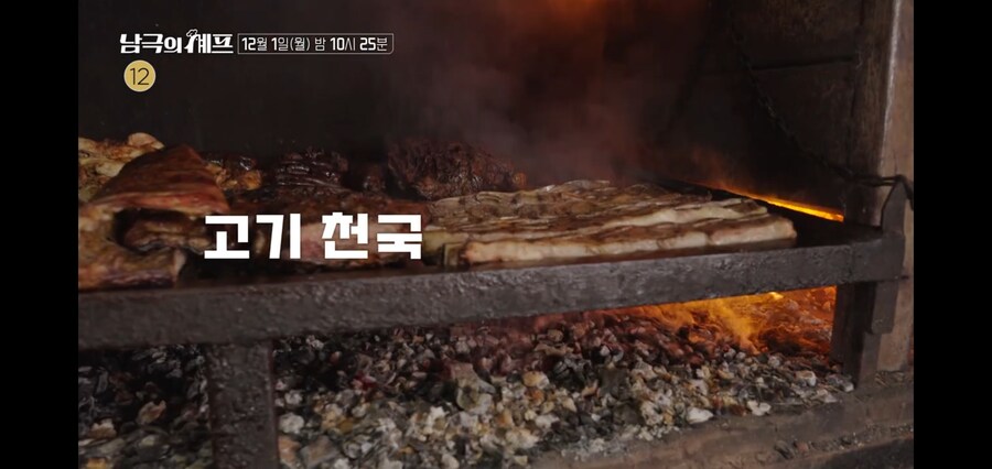 남극의약탈자들 : 아르헨티나가 고기 천국이라고?_2.jpg