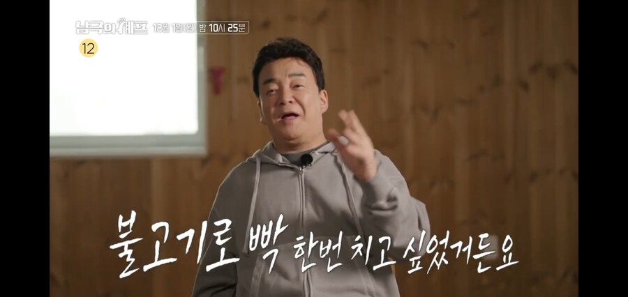 남극의약탈자들 : 아르헨티나가 고기 천국이라고?_4.jpg