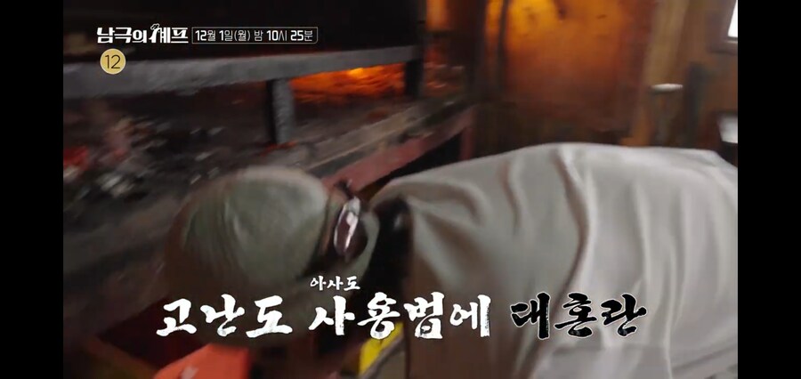 남극의약탈자들 : 아르헨티나가 고기 천국이라고?_8.jpg