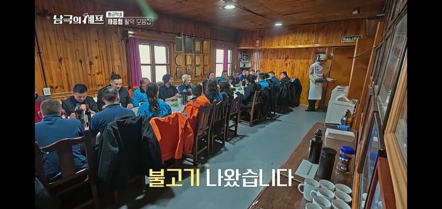 남극의약탈자들 : 아르헨티나가 고기 천국이라고?_12.jpg