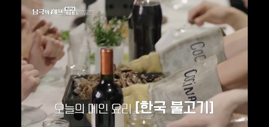 남극의약탈자들 : 아르헨티나가 고기 천국이라고?_13.jpg