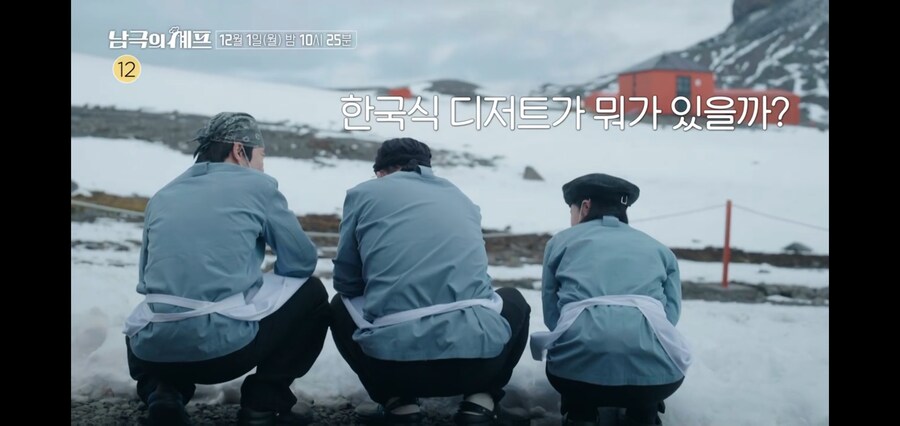 남극의약탈자들 : K-디저트 맛을 보여주마_1.jpg