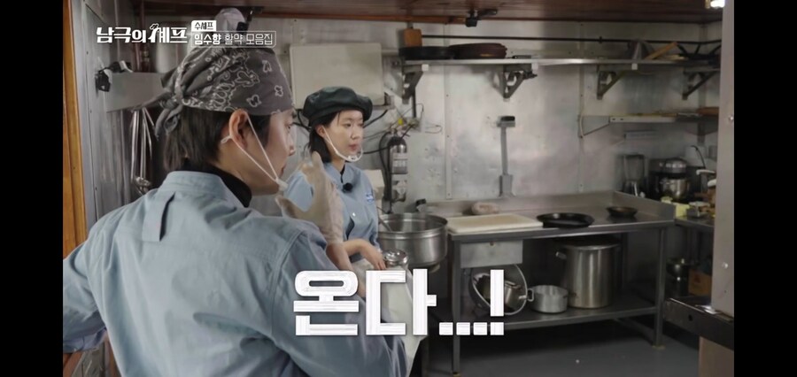 남극의약탈자들 : K-디저트 맛을 보여주마_7.jpg