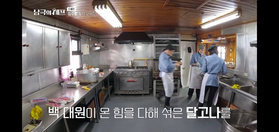 남극의약탈자들 : K-디저트 맛을 보여주마_9.jpg