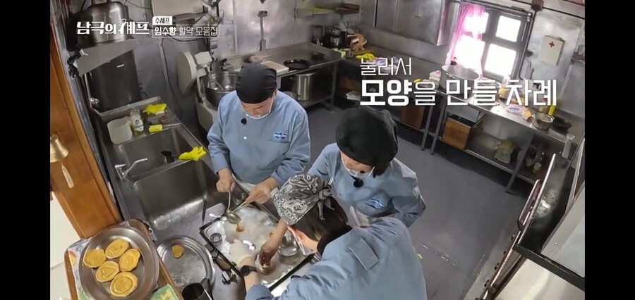 남극의약탈자들 : K-디저트 맛을 보여주마_10.jpg