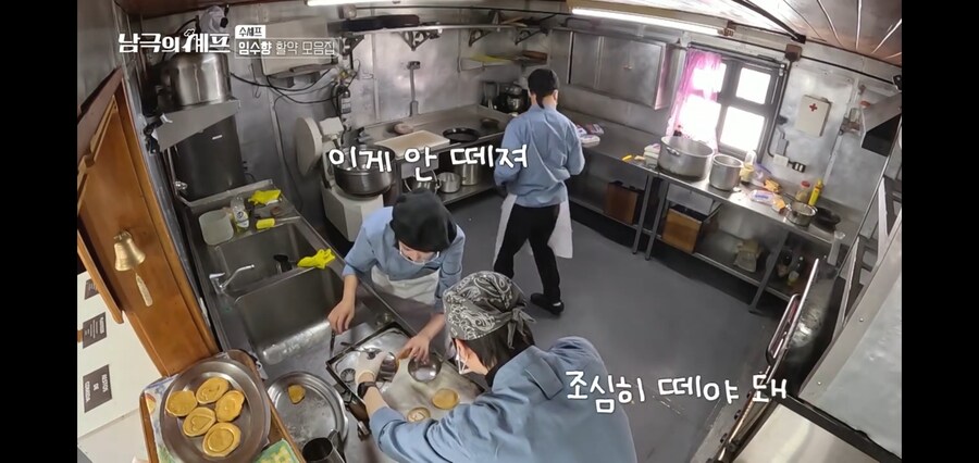 남극의약탈자들 : K-디저트 맛을 보여주마_11.jpg