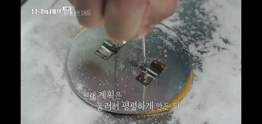 남극의약탈자들 : K-디저트 맛을 보여주마_12.jpg