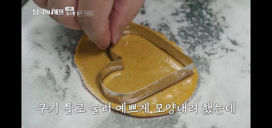 남극의약탈자들 : K-디저트 맛을 보여주마_13.jpg