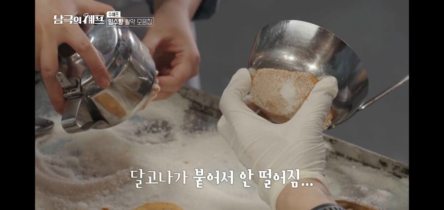 남극의약탈자들 : K-디저트 맛을 보여주마_14.jpg