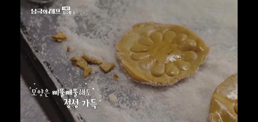 남극의약탈자들 : K-디저트 맛을 보여주마_15.jpg