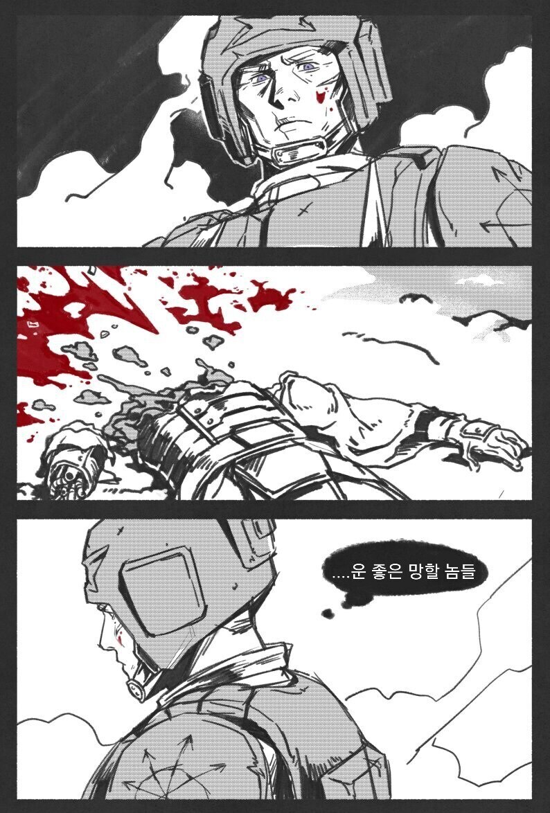 스윗한 카오스 마린_1.jpg