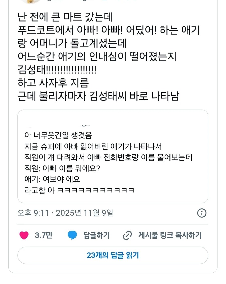 마트에서 개빡친 애기_1.jpg