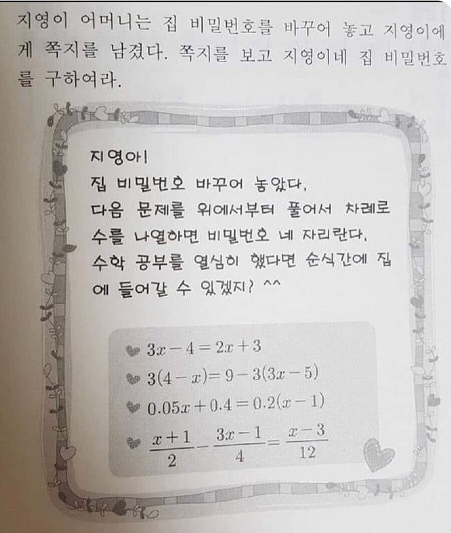 집에서 쫓겨난 딸.jpg_1.jpg