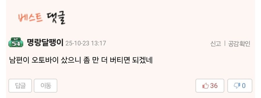 맨날 사고치지만 부자인 남편과 이혼해야 되나.JPG_2.jpg