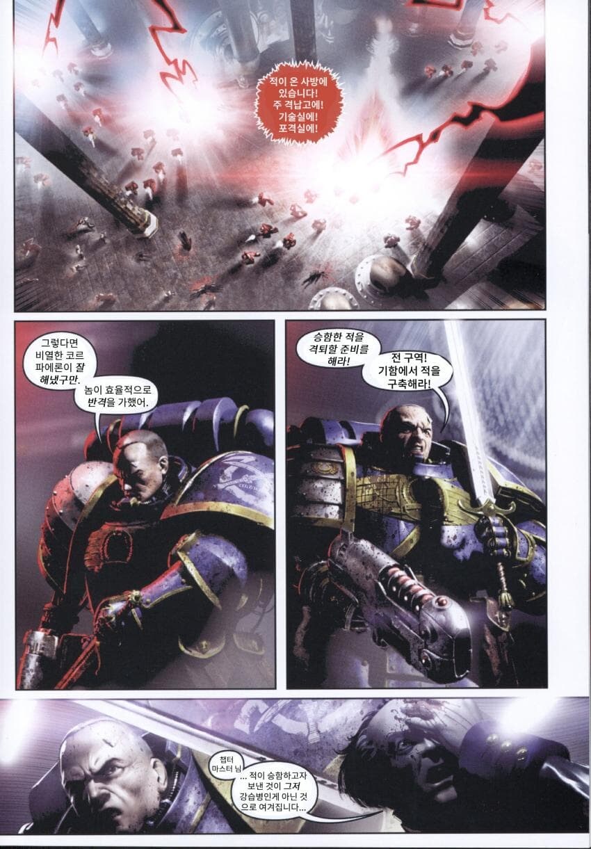 워해머 30K의 오도짜세 해병_1.jpg