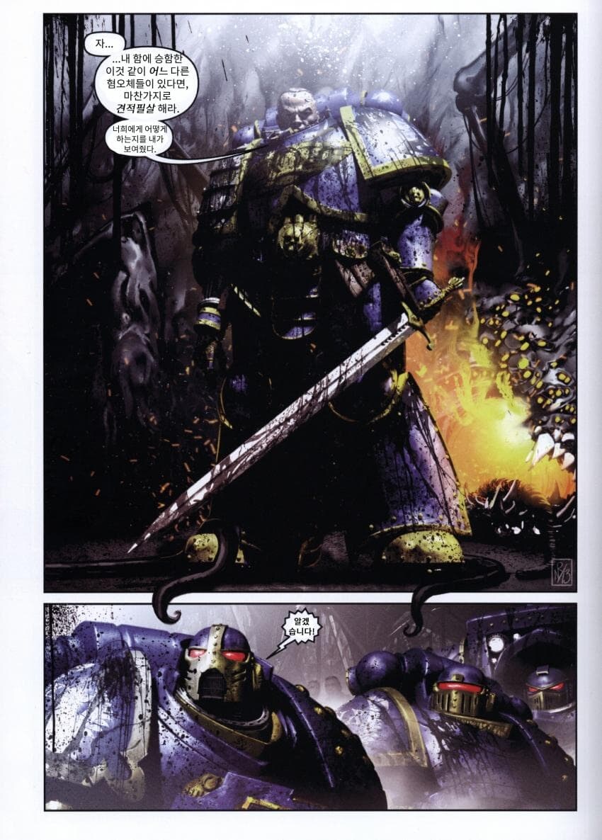 워해머 30K의 오도짜세 해병_6.jpg