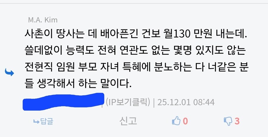 흔한 디씨의 금수저_1.jpg