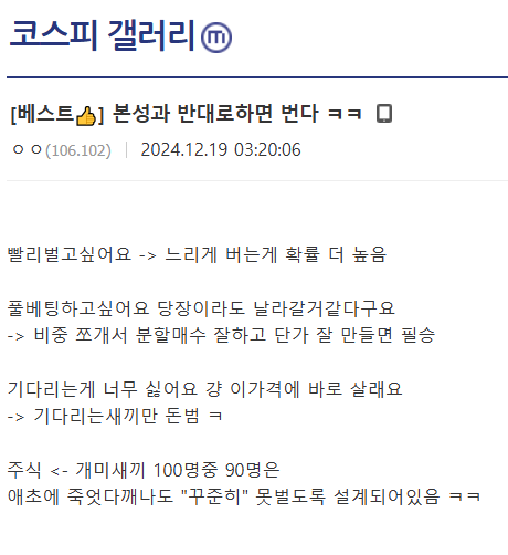 주식) 사실 정답에 가장 가까운 이론은 모두가 알고있다._1.webp