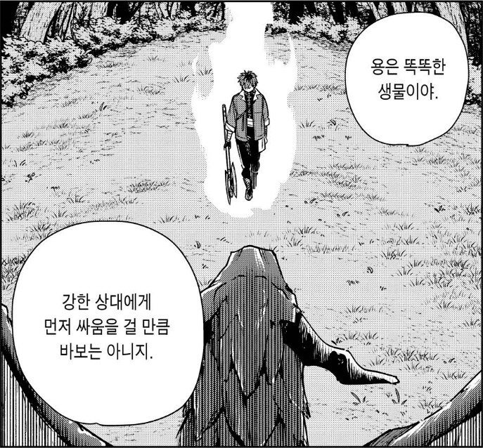 프리렌)죽음의 공포를 이겨낸 싸움.jpg_3.jpg