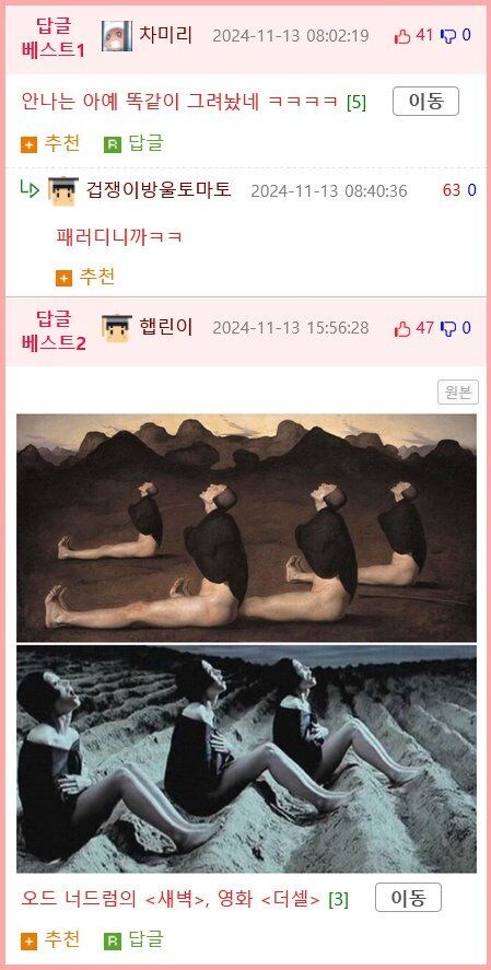 유명한 그림을 패러디한 영화들 jpg._2.jpg