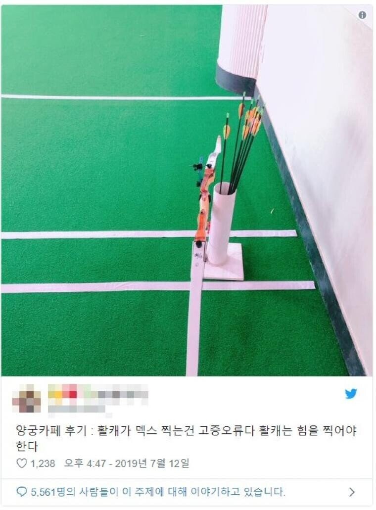 궁수가 덱스 찍는건 고증오류_1.jpg