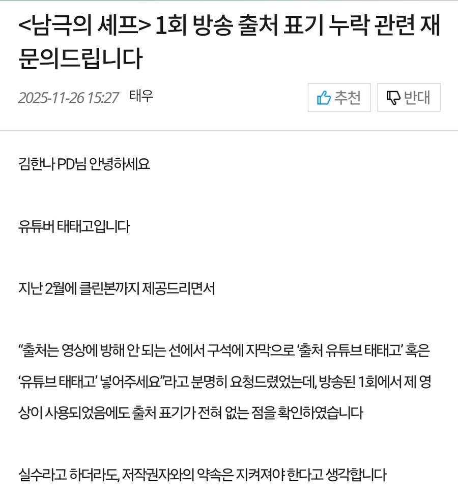 파도파도 괴담만 나오는 남극의시프_1.jpg